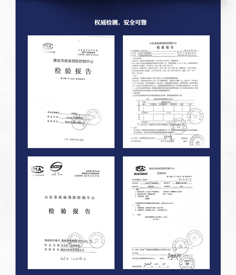 安太医喷剂 延时喷剂使用说明详情图08