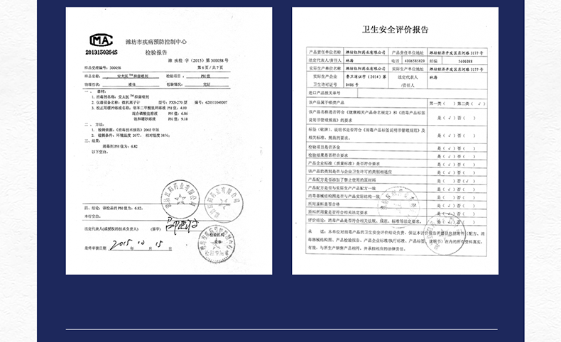 安太医喷剂 延时喷剂使用说明详情图09