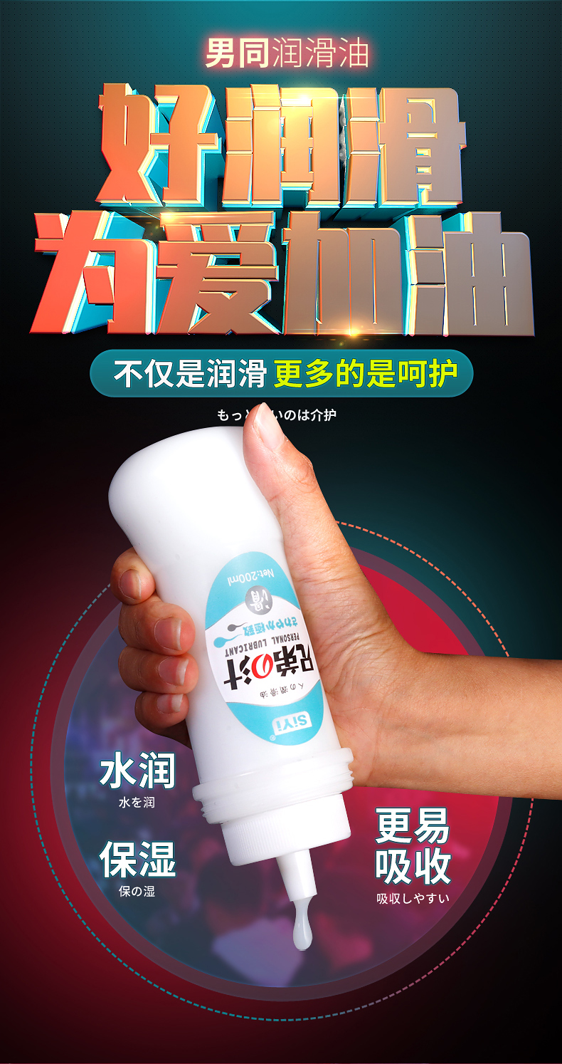 丝翼SIYI兄弟之汁仿精液200ml使用说明详情图14