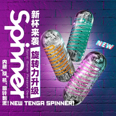 【真空强吸】典雅男用器具SPINNER旋吸式飞机杯 TENGA太空杯成人用品